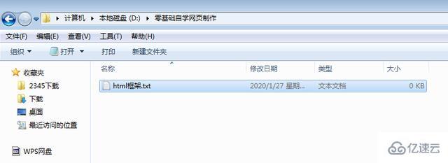 如何将txt改成html  第1张