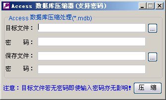 access怎么压缩数据库  第1张