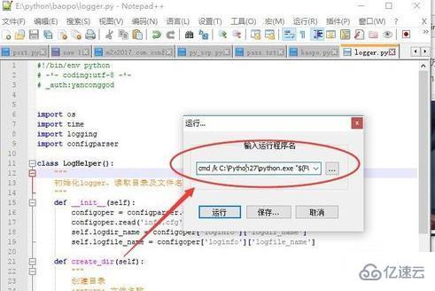 notepad如何运行html  第1张
