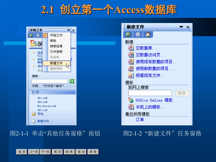 access 数据库创建  第1张