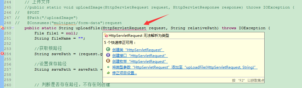 java类包路径报错  第1张