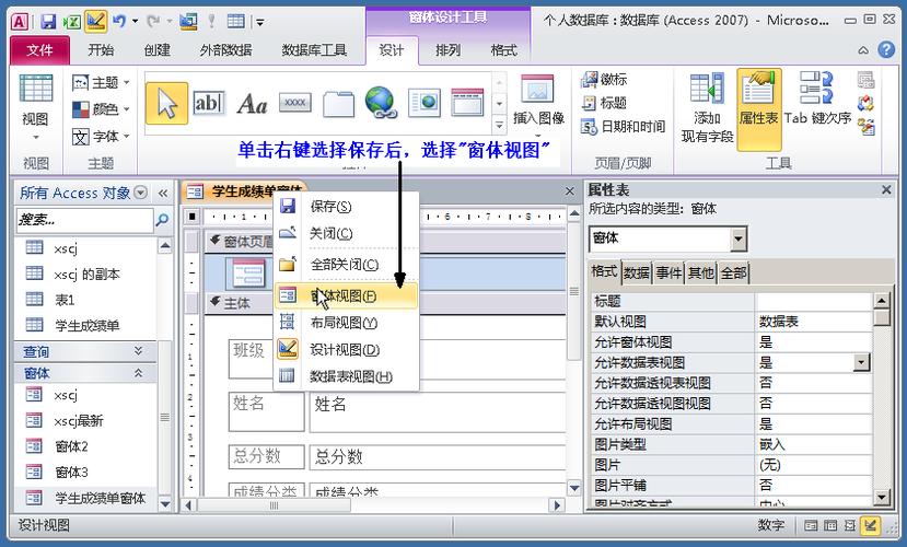 access 数据库加密