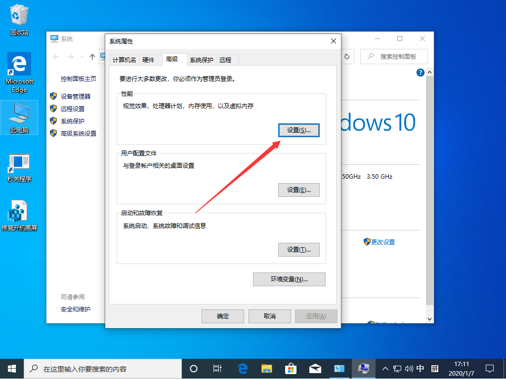 win10怎么调出蓝色选定框？  第1张