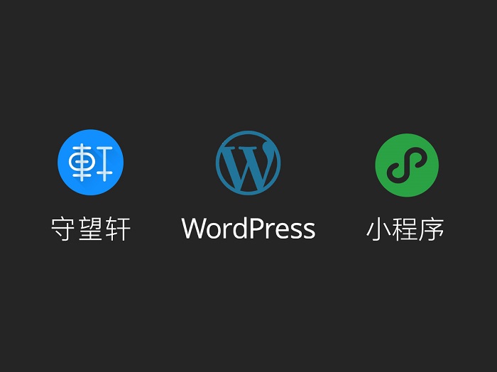 哪些WordPress小程序源码值得一试？
