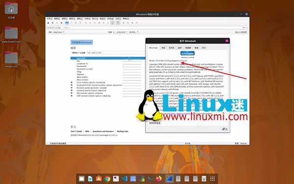 如何在Linux系统中安装网络嗅探工具？