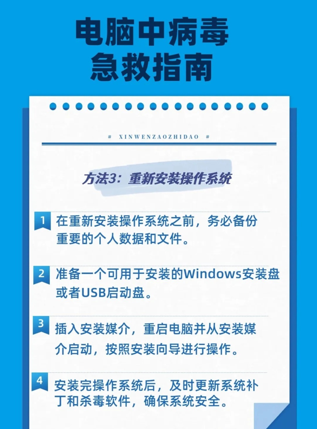 无法启动杀毒软件时该如何解决？  第1张