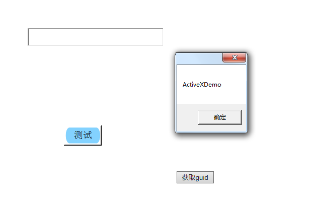 activex js 拖拽  第1张