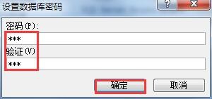 access 数据库加密码  第1张