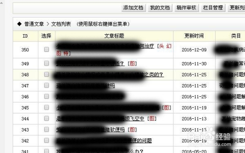如何批量删除织梦（DedeCms）中的企业会员和垃圾文章？  第1张