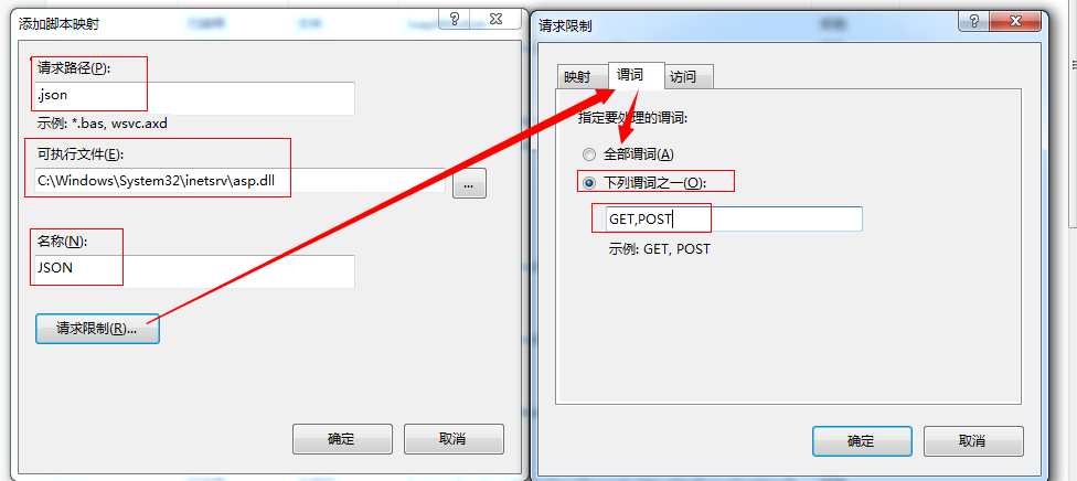 如何配置IIS以解析JSON数据？  第1张