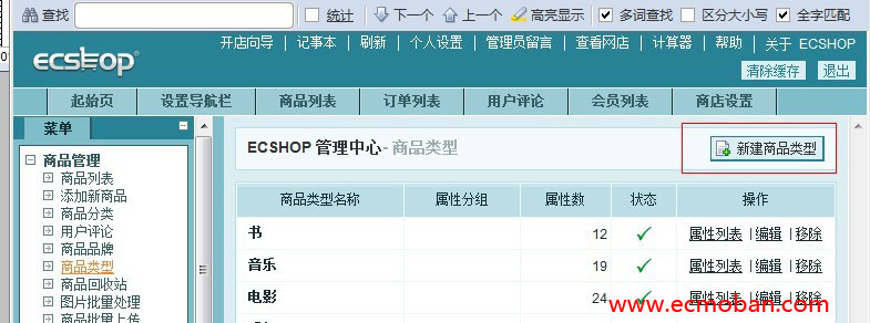 如何在ecshop中管理产品价格显示的机制？  第1张
