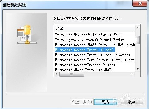 access怎么建立数据库