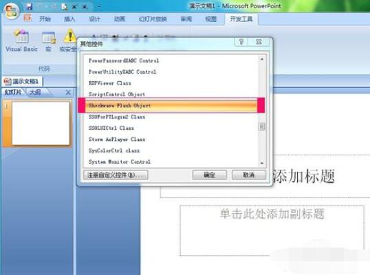 如何设置织梦默认的Flash幻灯片？