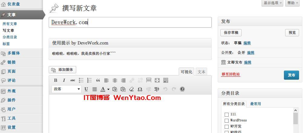 如何让WordPress网站的访问者自定义页面字号？  第1张