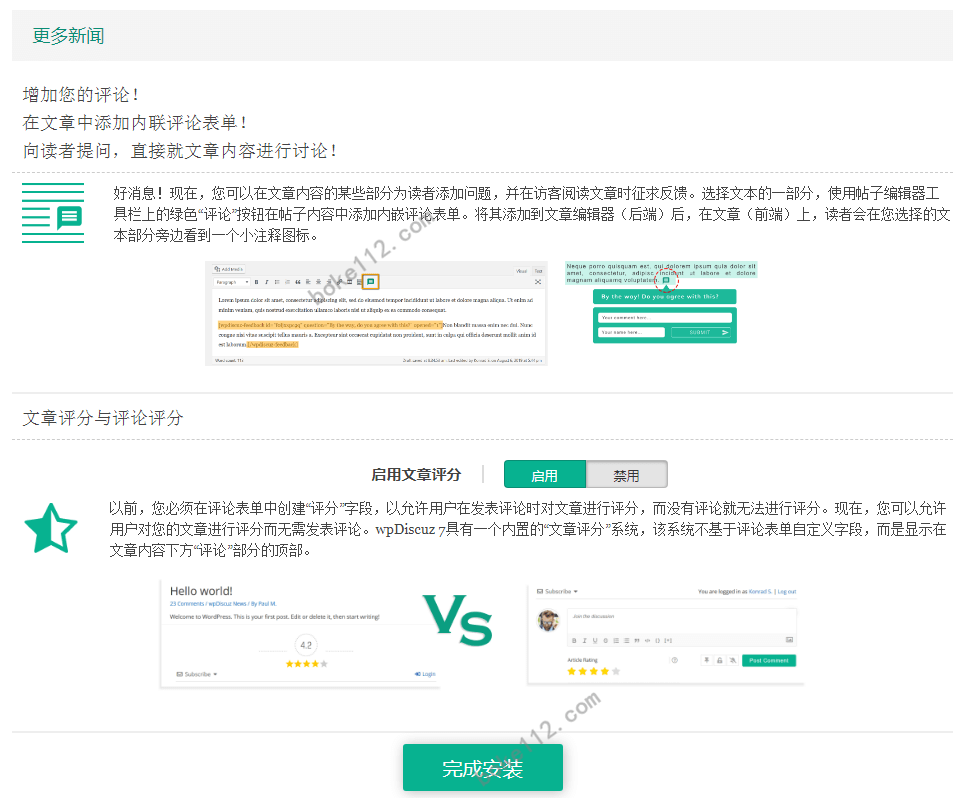 如何仅使用代码在WordPress网站模板中实现AJAX点赞功能？  第1张