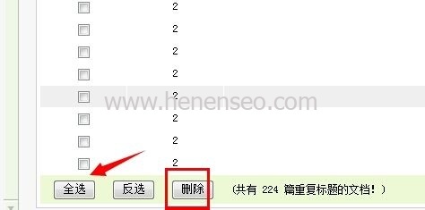 如何移除织梦CMS中的文章列表摘要？