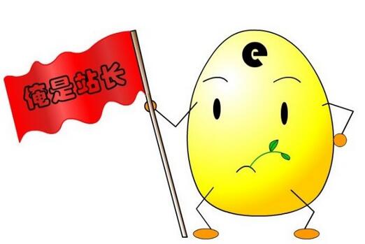 站长们常忽略哪些关键观点？  第1张