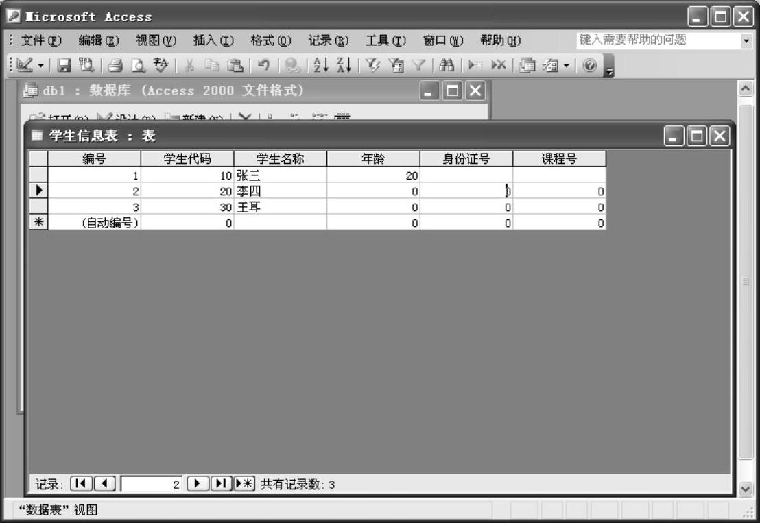 access 数据库另存为 灰色  第1张