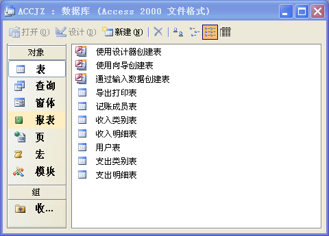 access 数据库只读  第1张