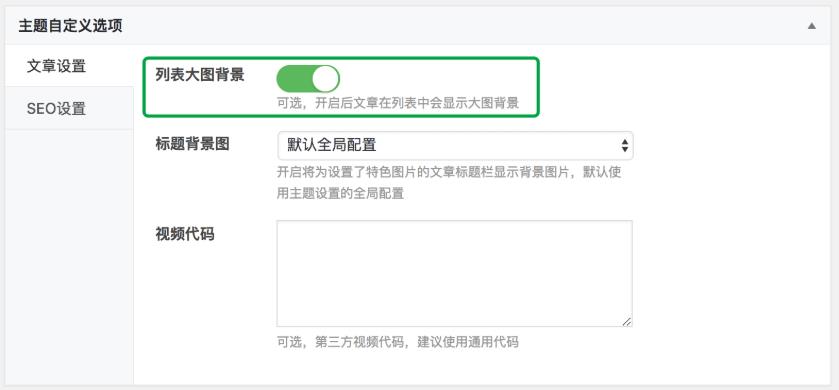 如何配置JustMedia主题的首页和文章以优化用户体验？