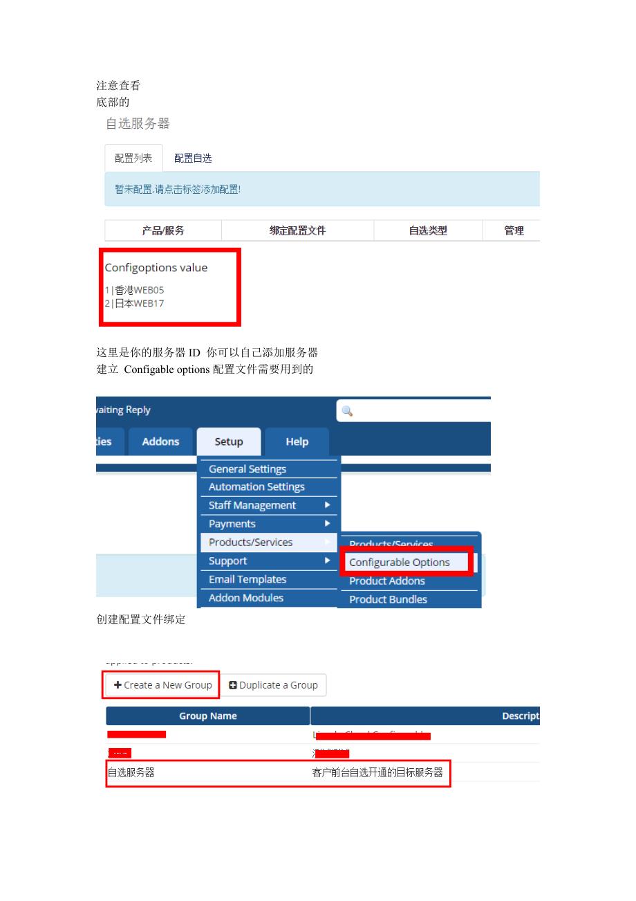 如何配置WHMCS以实现自动任务管理？