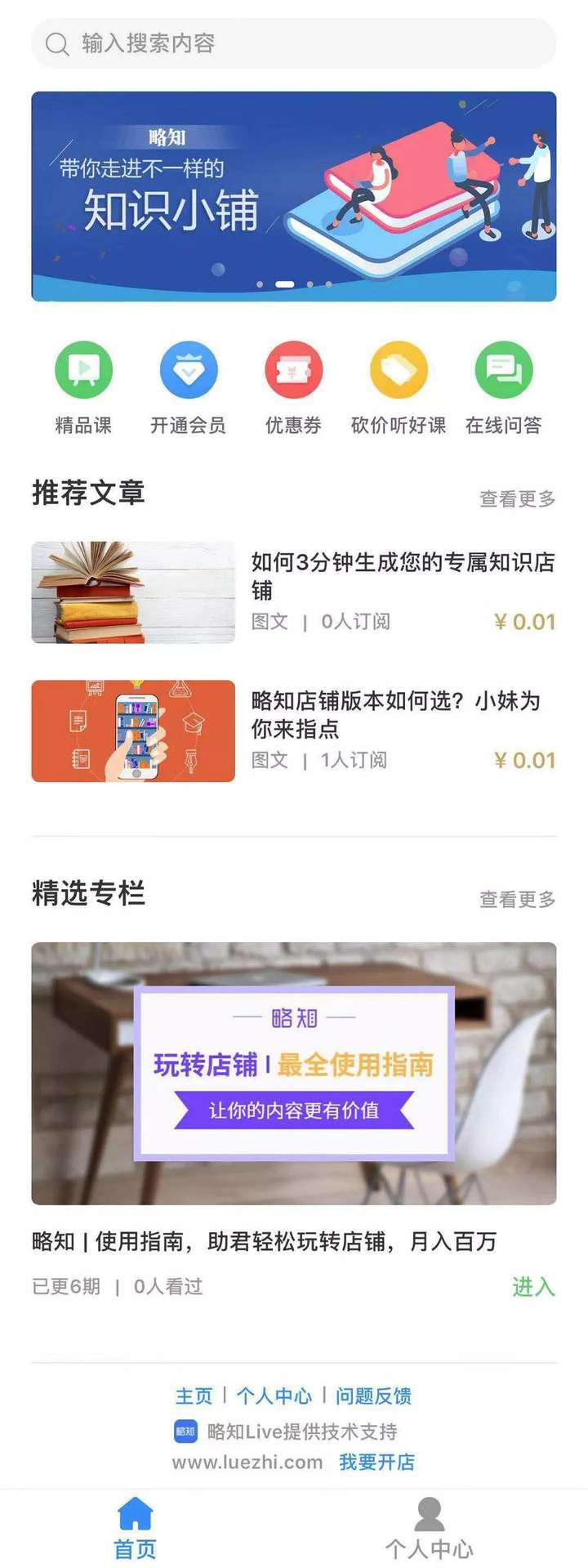 升级后首页无法自动生成，该如何解决？