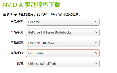 如何在Linux系统中安装Intel显卡驱动？