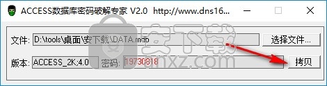 access怎么查看数据库密码查看器