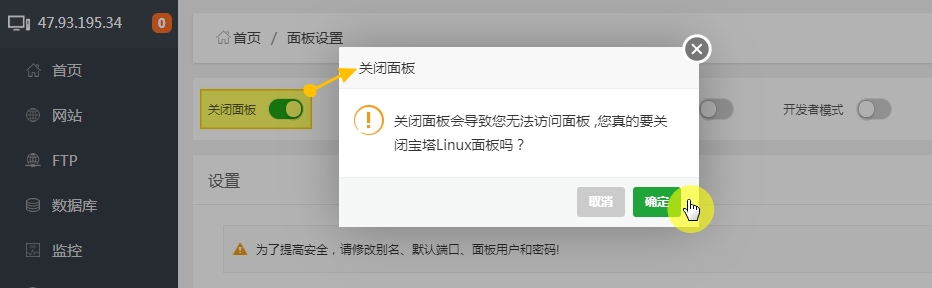 如何在宝塔面板中创建和管理计划任务？  第1张