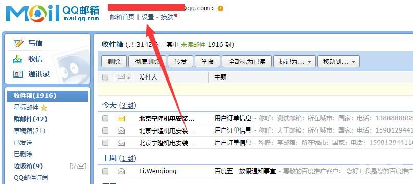 如何通过DEDECMS技巧实现网站评论QQ邮箱的实时接收功能？  第1张