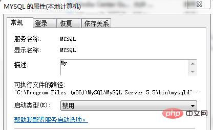 服务器卸载mysql  第1张