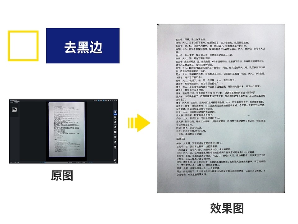 从扫描仪识别文字