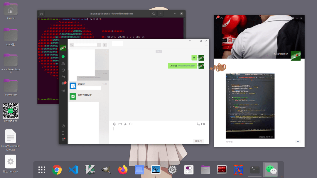 如何在Linux系统上登录微信？