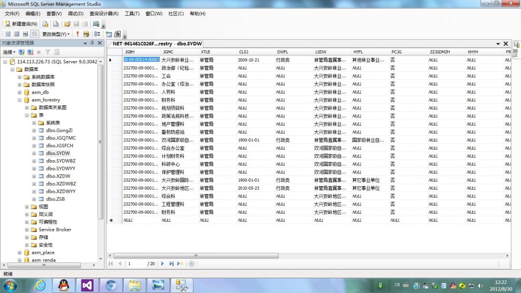 acc sys数据库中的表怎么打开  第1张