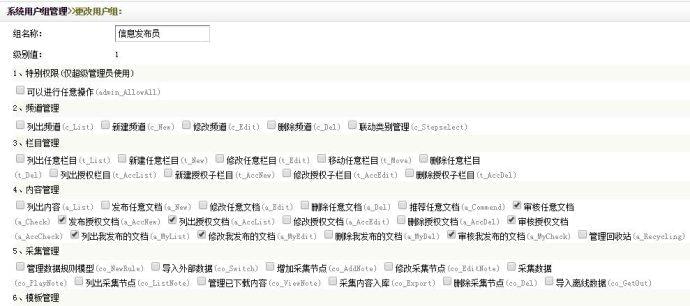 如何防止织梦CMS中未审核的文章显示在首页上？  第1张
