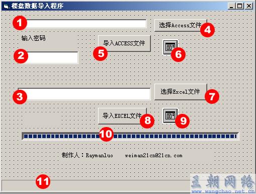 access怎么连接mysql数据库  第1张