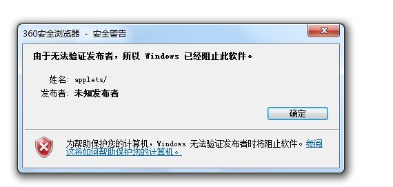 activex控件被阻止 js