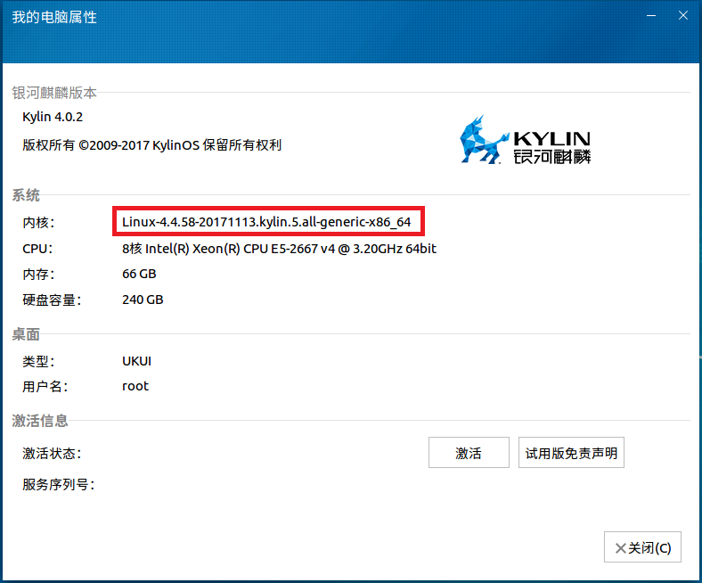麒麟Linux操作系统中的注册表是如何工作的？