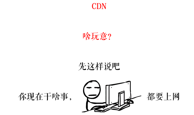 cdn段子  第1张