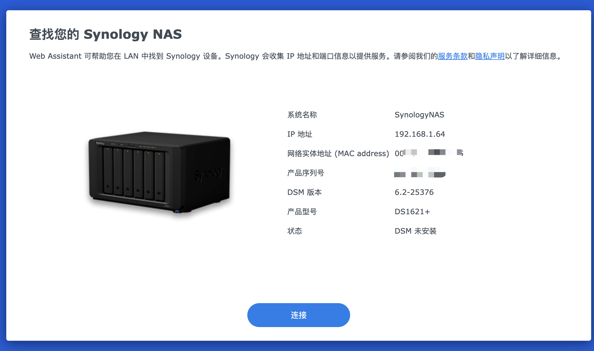 如何设置群晖服务器的时间？  第1张