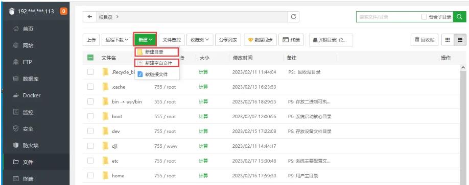 如何在宝塔面板中正确解压缩文件？