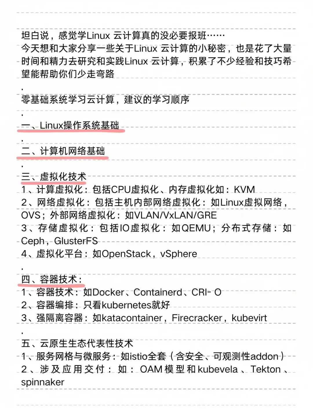 曲靖Linux培训班提供哪些专业课程？