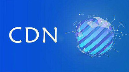 厦门cdn厦门cdn
