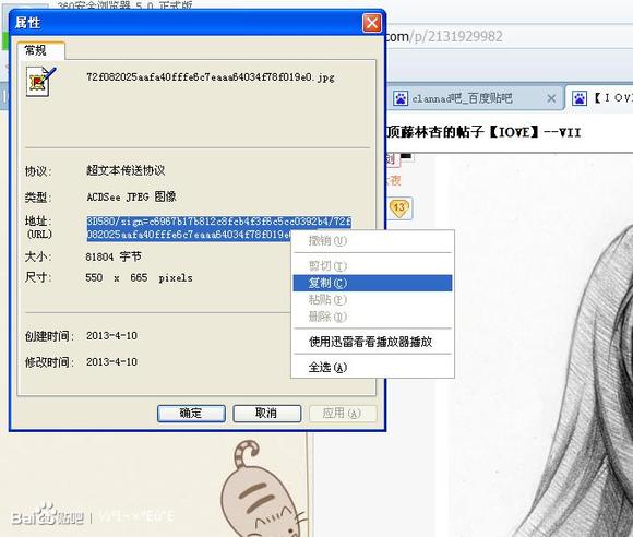 从网页中的2张图片创建新图片