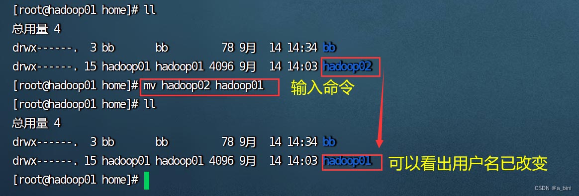 如何在Linux系统中修改用户信息？  第1张