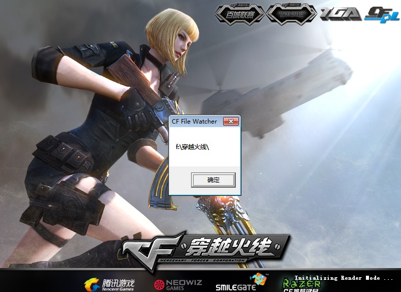 为什么我Cf进游戏