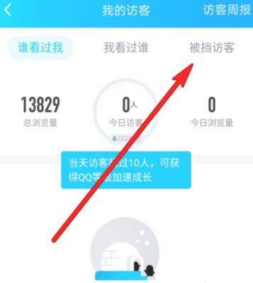 如何有效提升QQ空间的访客量？