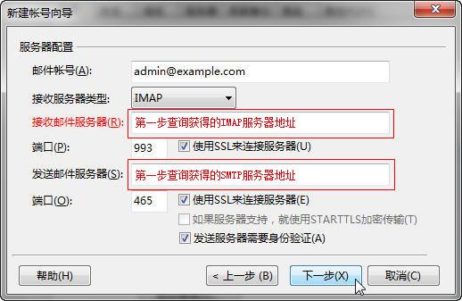 配置465端口发邮件_弹性云服务器配置的邮件无法正常发送  第1张