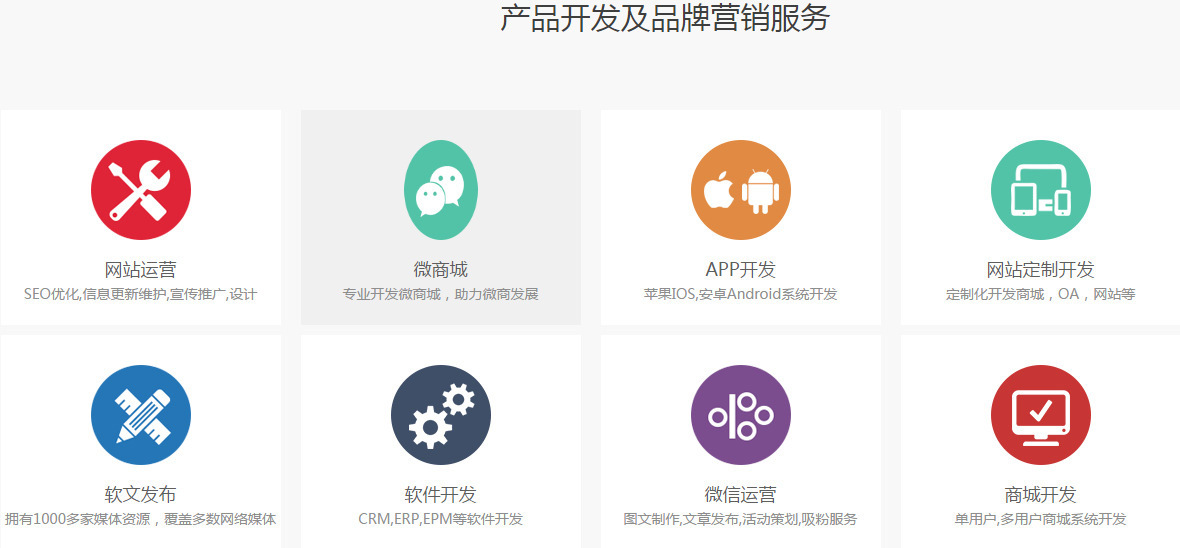 广州企业网站定制_企业个性化定制