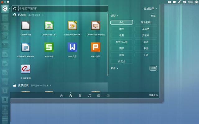 如何有效利用Linux系统中的全局菜单栏来提升工作效率？